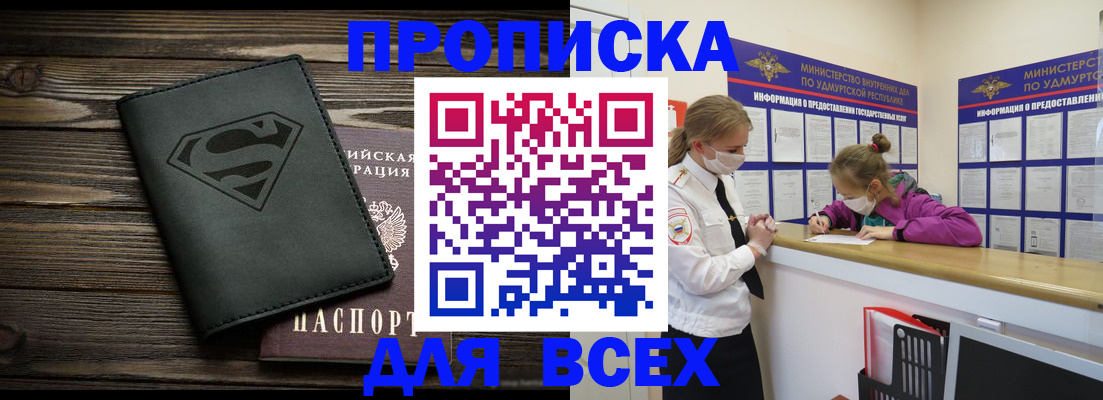 найти адрес прописки в Туле