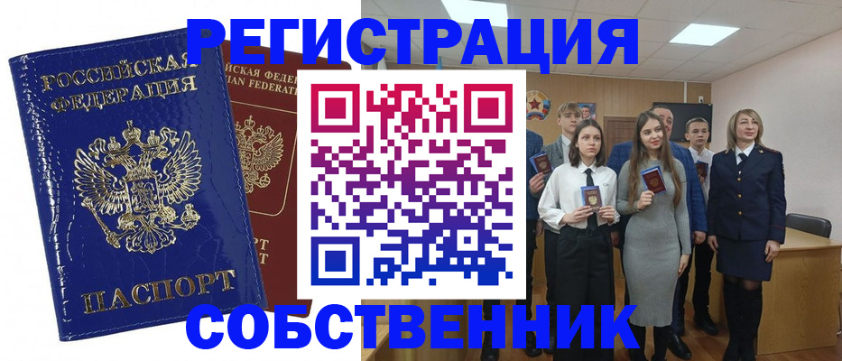 прописка гарантия в Туле