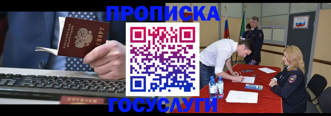 где прописаться в Туле
