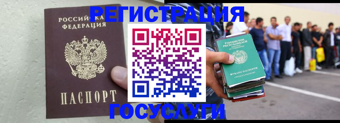 прописка иностранных граждан в Туле