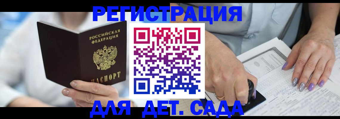временная регистрация гарантия в Туле