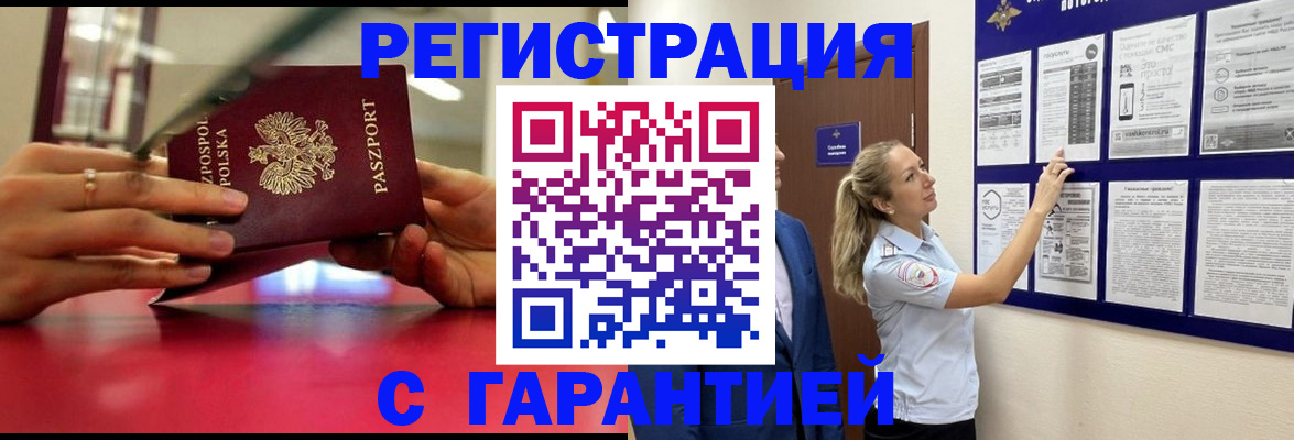 прописка иностранных граждан в Туле